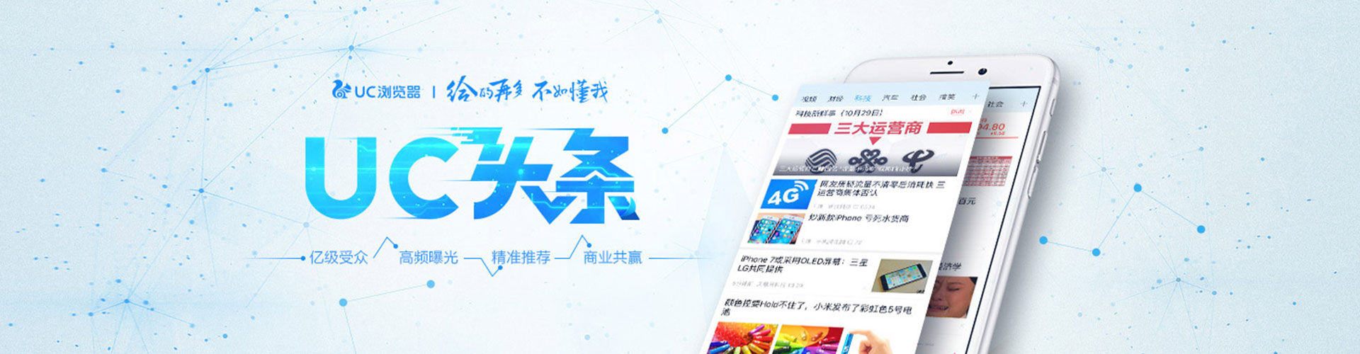 澄江信息流大师